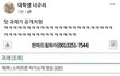 와 진짜 사이버 강의 첫날 대참사임