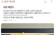 싸강 첫날 상황ㅋㅋㅋㅋㅋ