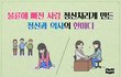 한국인들은 심리상담보단 사주가 더 잘 맞는듯...jpg