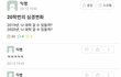 아 싸강진짜 머리터질거같음ㅠㅡ