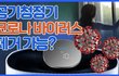 이참에 공기청정기 하나 사는게 좋을까요??? (코로나19)
