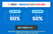 도미노피자 오늘 하루 50%