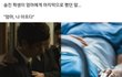 코로나 17살 남자애 마지막 말 너무 슬프다