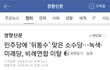 총선 한달도 안남은 대한민국 현실