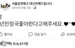 정국 페북