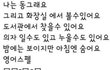 이 글좀 위로 올려줘 제발ㅠㅠㅠㅠㅠㅠㅠㅠㅠㅠㅠ