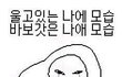 나 엄마한테 남친 사귀는 거 들켰는데 뭐라고 할까........하