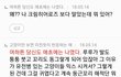 크림히어로즈 논란있지 않았어? (사진첨부)