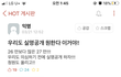 다른 대학 에타