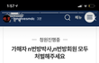n번방 남자연예인 뭐임
