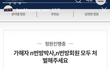엑소 백현 n번방 청원 올림