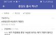 아직도정신못차린n번방가해자들