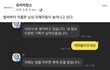 페북 유머저장소 n번방 글 쓴거 봄?
