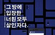 N번방 26만명이 많아보여?