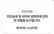 지인능욕 사이트 피해자인데