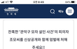 3월 7일 SBS 그것이 알고 싶다 관악구 모자 살인사건 가족입니다 국민청원 동의 부탁드립니다.