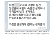 [고소주의] n번방 조주빈이 문재인 지지자인 증거