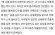 남자들 진짜 이런 논리 꼴보기 싫음