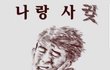 남자친구랑잘때