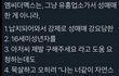 야 엠씨더맥스 이거 진짜임..?