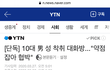 텔레그램 10대男 성 착취 대화방도 포착..... 한국에서 이런 일들이 일어나니 슬프네요..