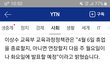 고등학교부터 개학할수도..ㅠ