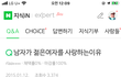 지식인 이거 뭐야 보고 토할뻔
