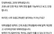개학 연기 절대 못함