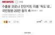 요즘 청원이 개 노답인 이유 ㄹㅇ