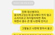 이거 내가 잘못한건가요??
