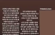 강다니엘에 대한 현실