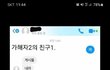 중학생 여동생이 입에담기도 힘든 심한일을 당하였습니다 제발 도와주세요.