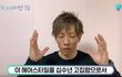 남친이 이런 머리하고 오면 어떰?
