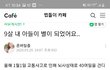 불쌍한 내친구.. 사고로 아이잃고 도박에미쳐 자식버린 쓰레기