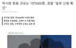 N번방 구체적 숫자나왔어