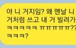 +)톡선에 페북에 미친 친구 있다는 쓰니인데