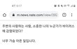 김재중 빤스런