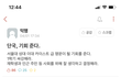 우리 학교 에타 ㅈㄴ웃겨ㅋㅋㅋㅋㅋ