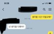 일주일 시간갖자는 말