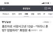 대전 성남네거리 .. 06년생 무면허 사고