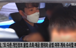 조주빈 공범 공익 최씨 !!!!