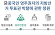 -----대한민국 사람이면 봐주세요----