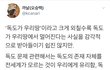 이명박이 역대 대통령 중 처음이자 마지막으로 독도에 방문한 이유