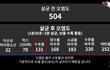 판녀들아 제발 너넨 속지마