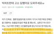 빅히트 새 고소후기 뜸
