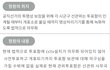 투표함 cctv설치 의무화 청원