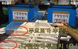 와 충격.. 중국이 한국선거 관리감독함. ㄷㄷ