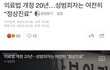 성범죄자가 마취 후에 너네를 직접 수술할 수도 있어