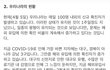 코로나 사태로 인맥 걸러짐.