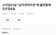 나이차 결혼에 대한 입장차이